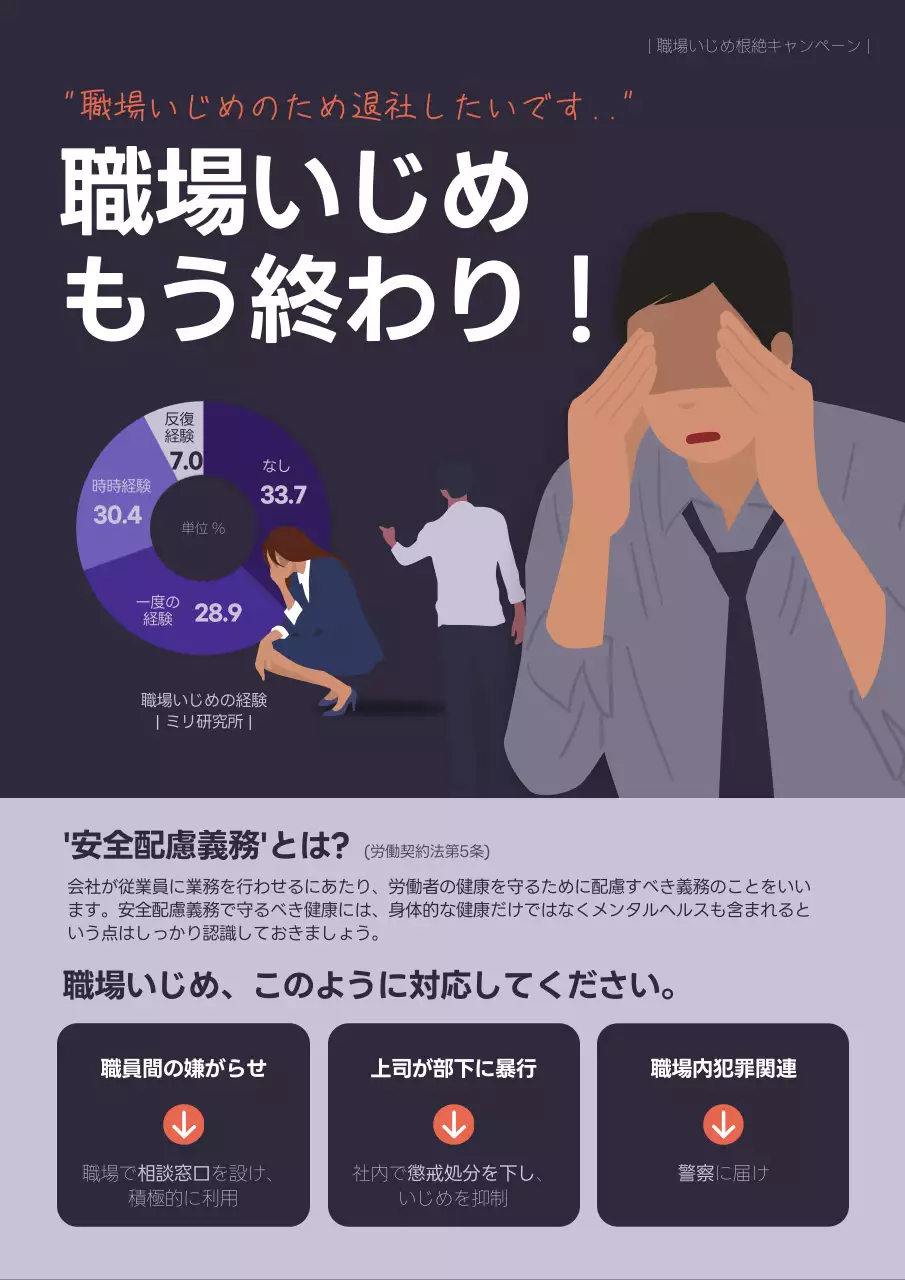 紫 シンプル 啓発 ポスター