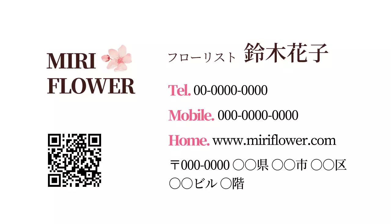 白 シンプル フローリスト 名刺