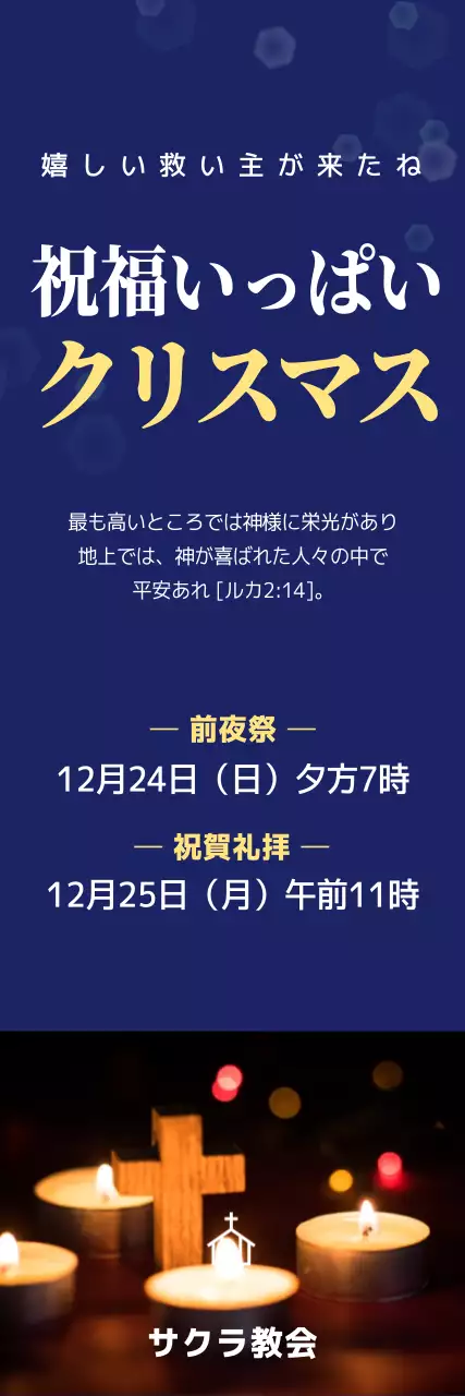 青 シンプル クリスマス お知らせ ウェブバナー