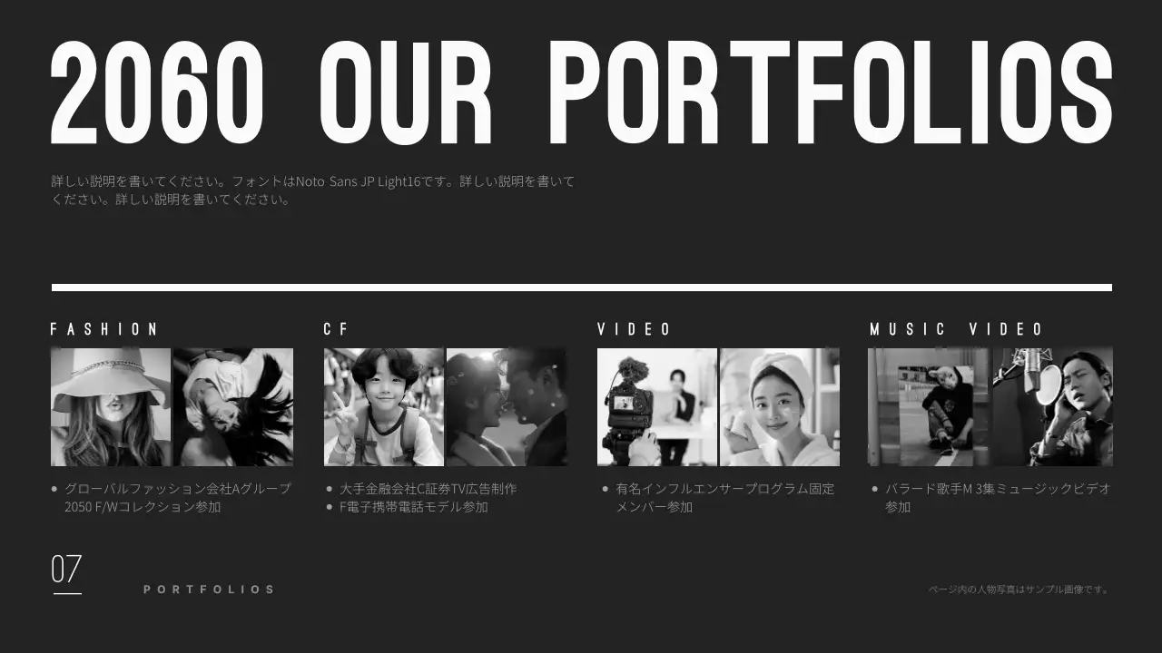 白黒 モダン モデル 企画書 プレゼンテーション