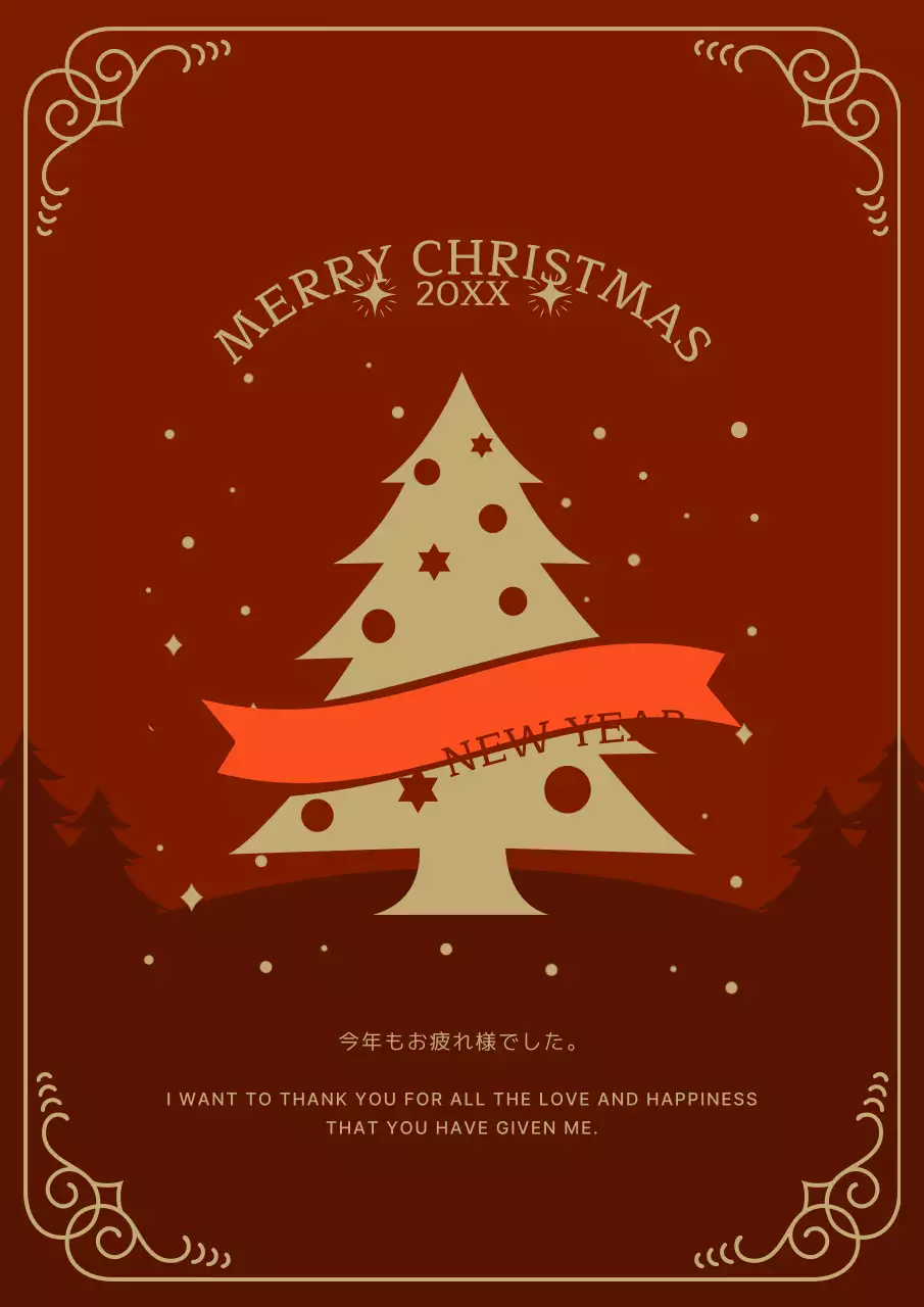 茶色 クラシック クリスマス カード ポスター