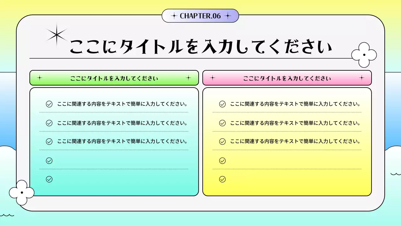 カラフル モダン プロモーション 企画書 プレゼンテーション