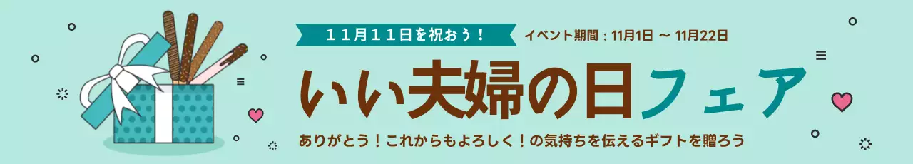水色 楽しい フェア お知らせ ウェブバナー