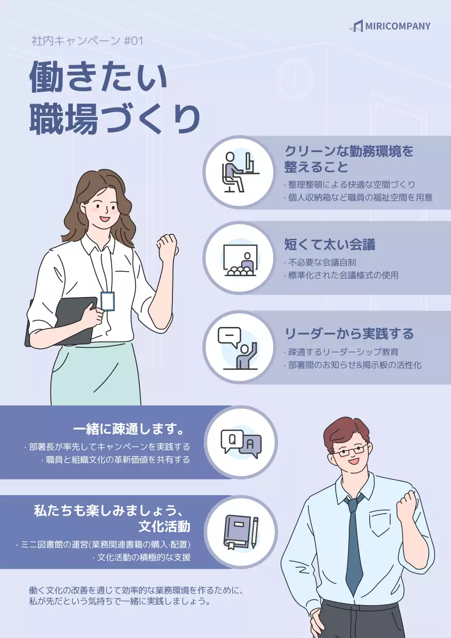 青 シンプル 職場 ポスター