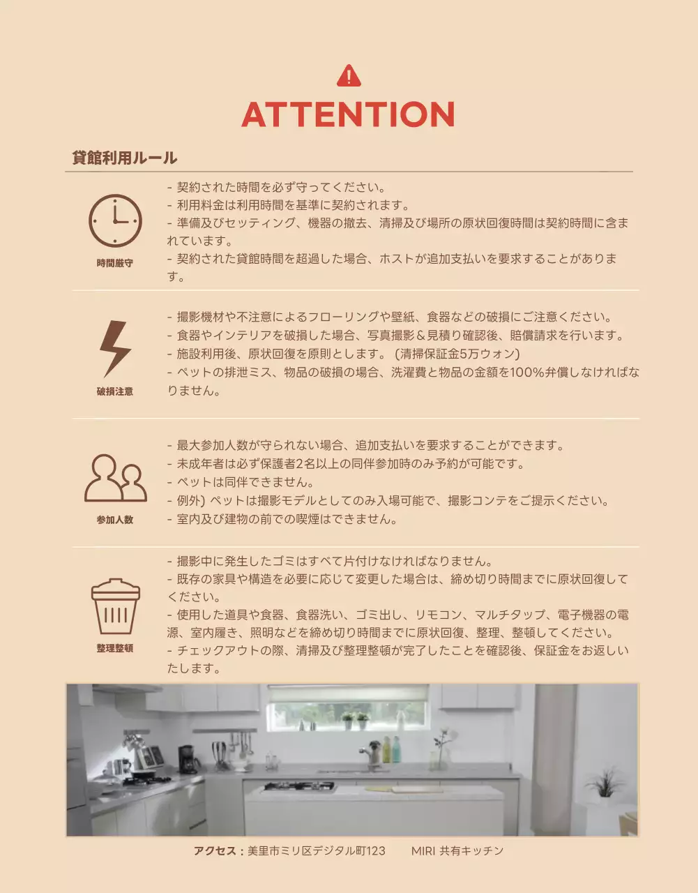 ベージュ モダン キッチン パンフレット 詳細ページ