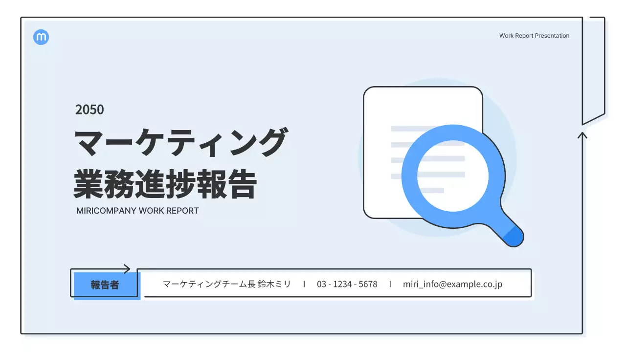 青 シンプル ビジネス プレゼンテーション