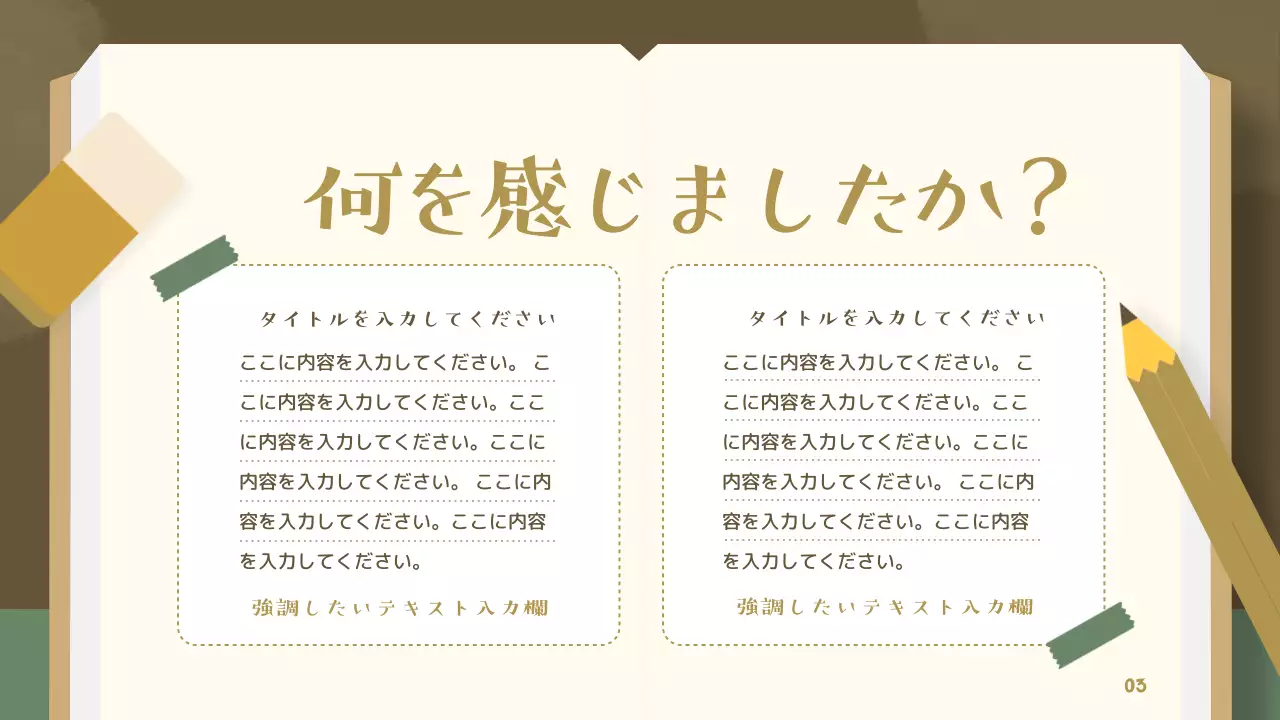 茶色 かわいい 童話 パンフレット プレゼンテーション