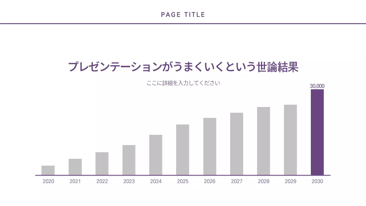 紫 シンプル データ プレゼンテーション インフォグラフィック