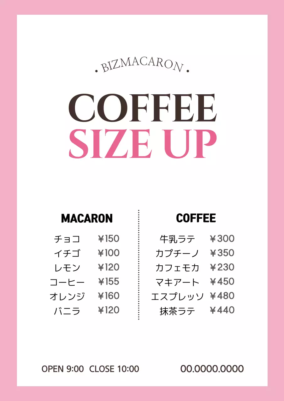 ピンク シンプル コーヒー メニュー ポスター