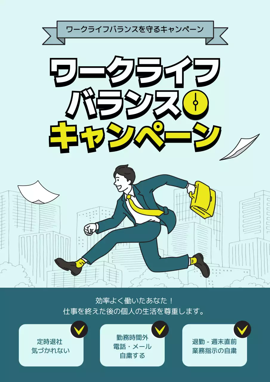 青 シンプル キャンペーン ポスター