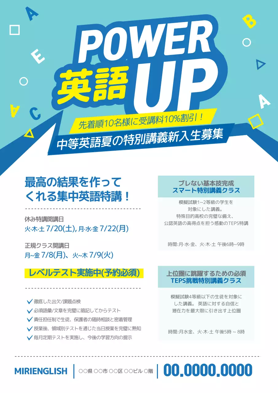 青 モダン 英語 講義 ポスター