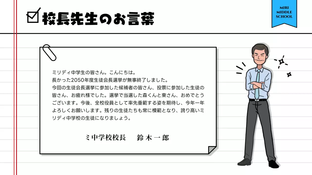 黄色 シンプル 学校 報告書 プレゼンテーション