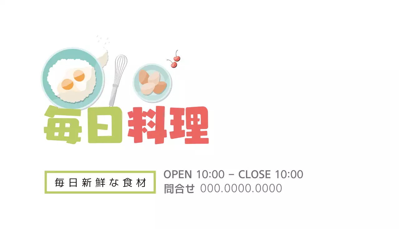 カラフル シンプル 料理 名刺