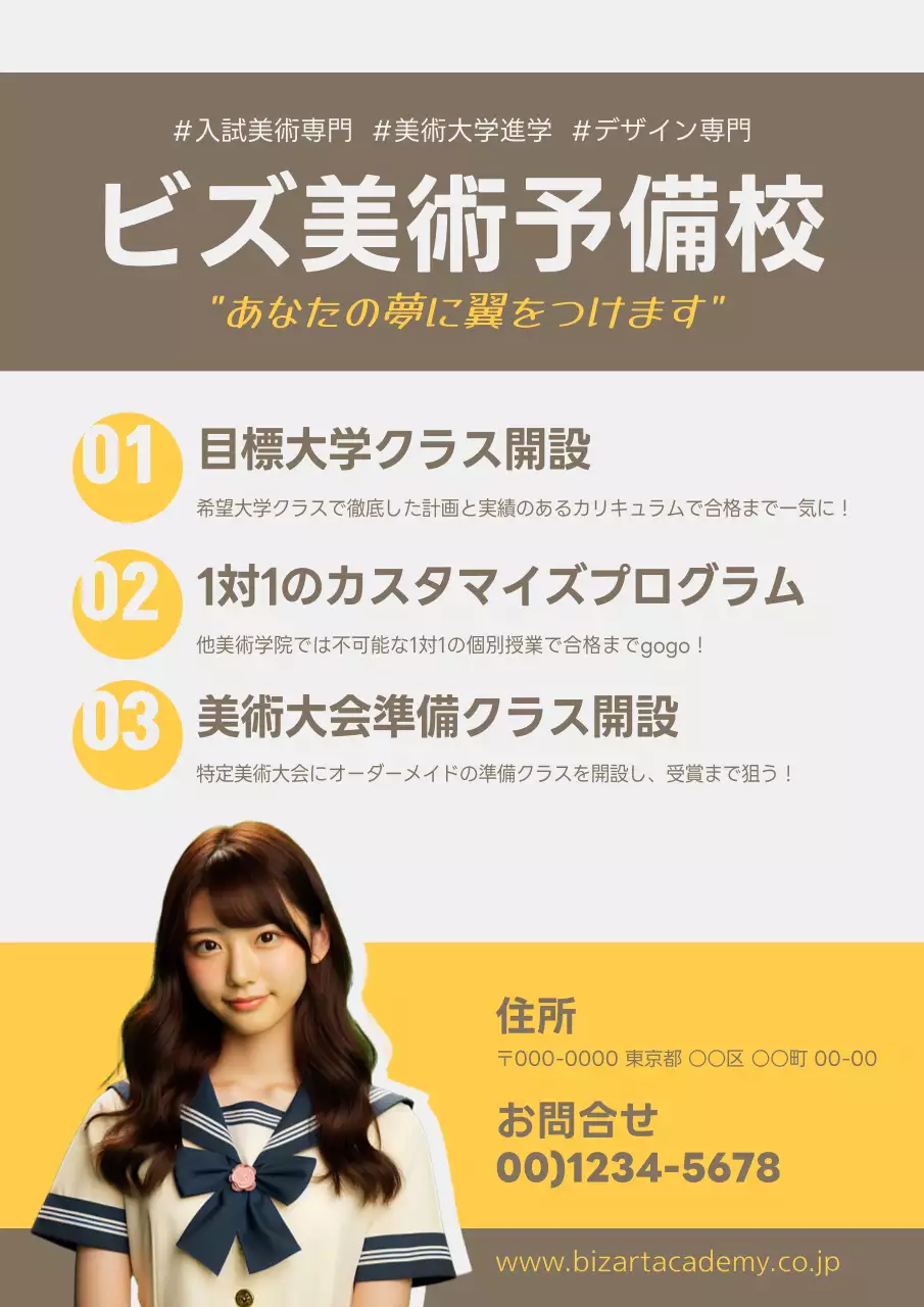 黄色 シンプル 美術 企画書 ポスター