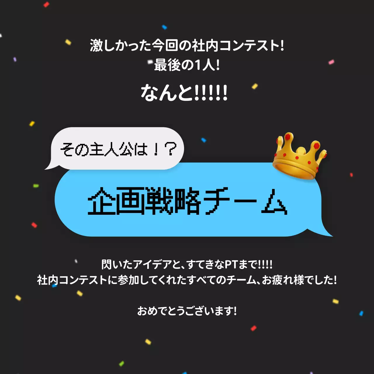 青い 楽しい コンテスト ポスター Instagram カルーセル