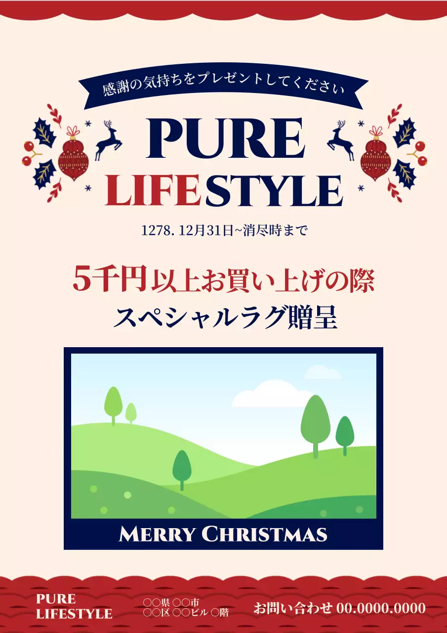 青 上品 クリスマス ポスター