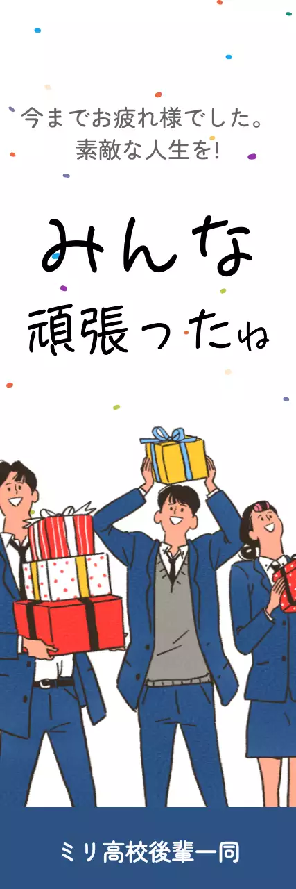 白黒 かわいい 卒業 お知らせ ウェブバナー