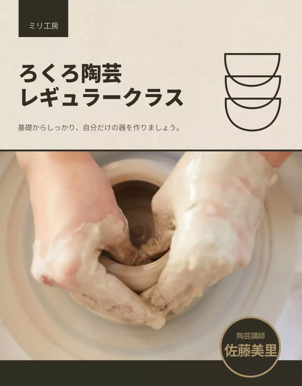 ベージュトーンのフォトフレームがたくさんある陶芸ワンデークラス