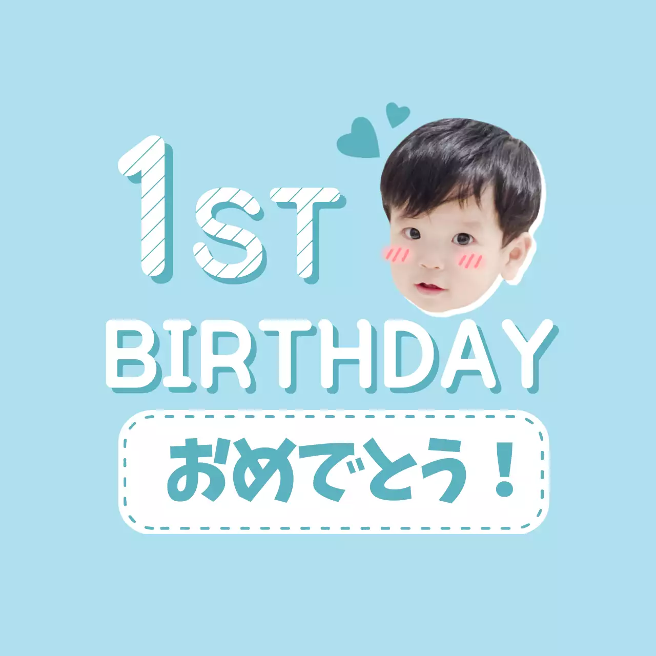 水色 かわいい 誕生日 ポスター ファンシーバナー