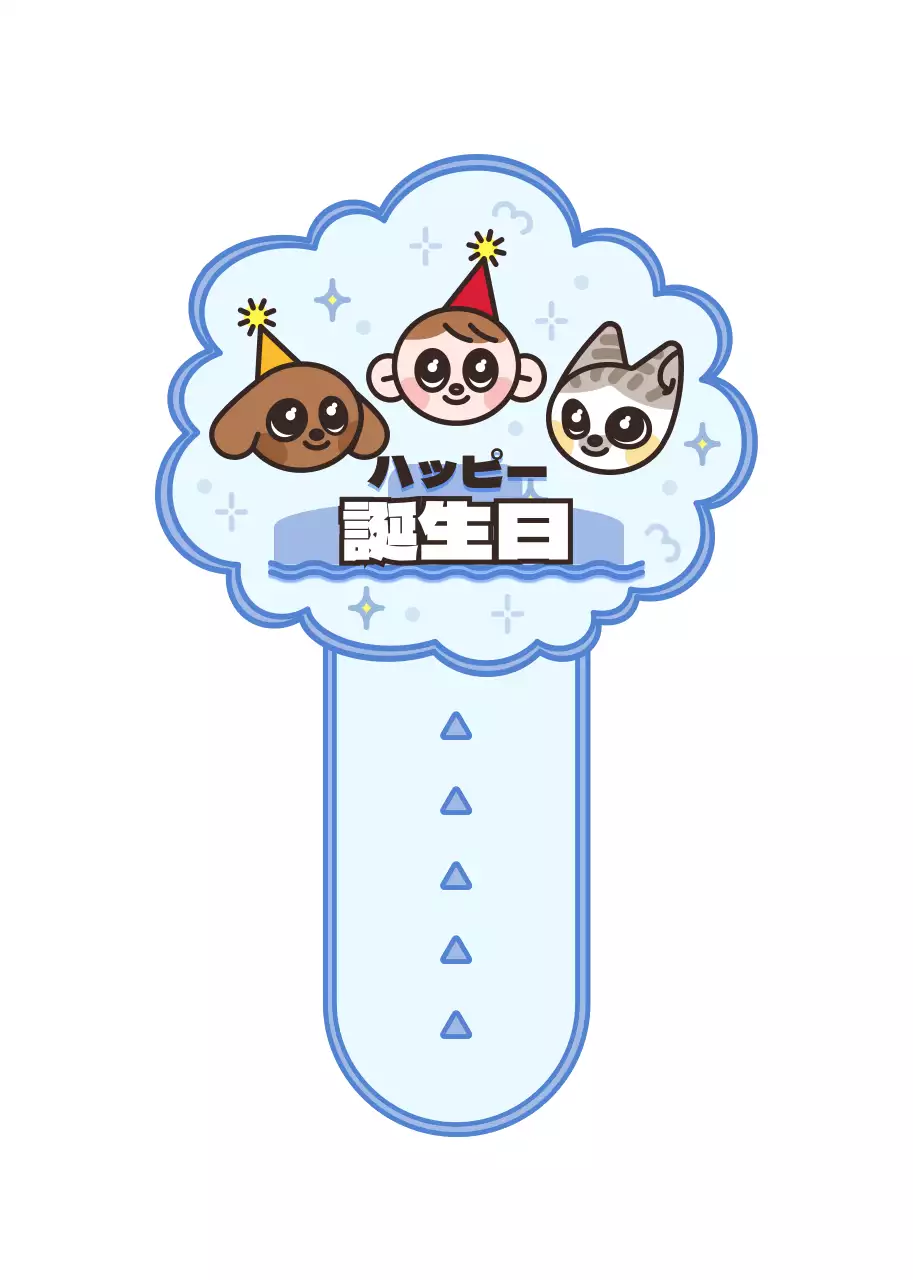 水色とこげ茶の丸いかわいいキャラクターのイラストフレームスタイルのお誕生日おめでとうございます。