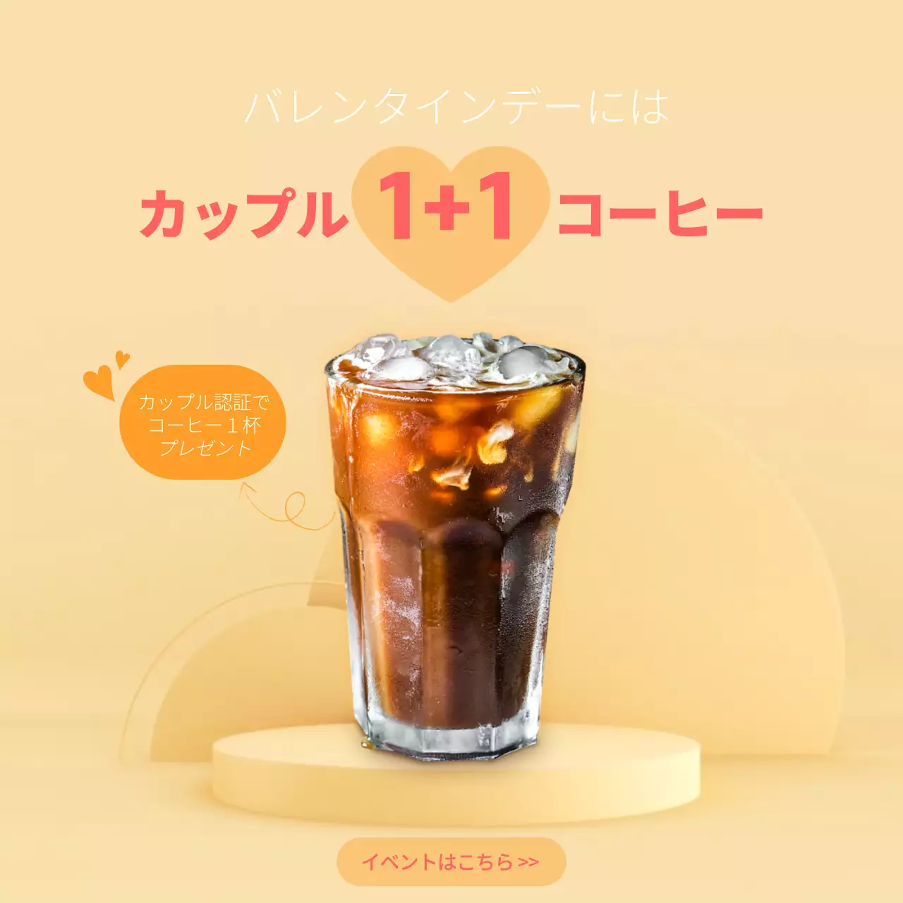黄色 シンプル コーヒー お知らせ SNS投稿 正方形