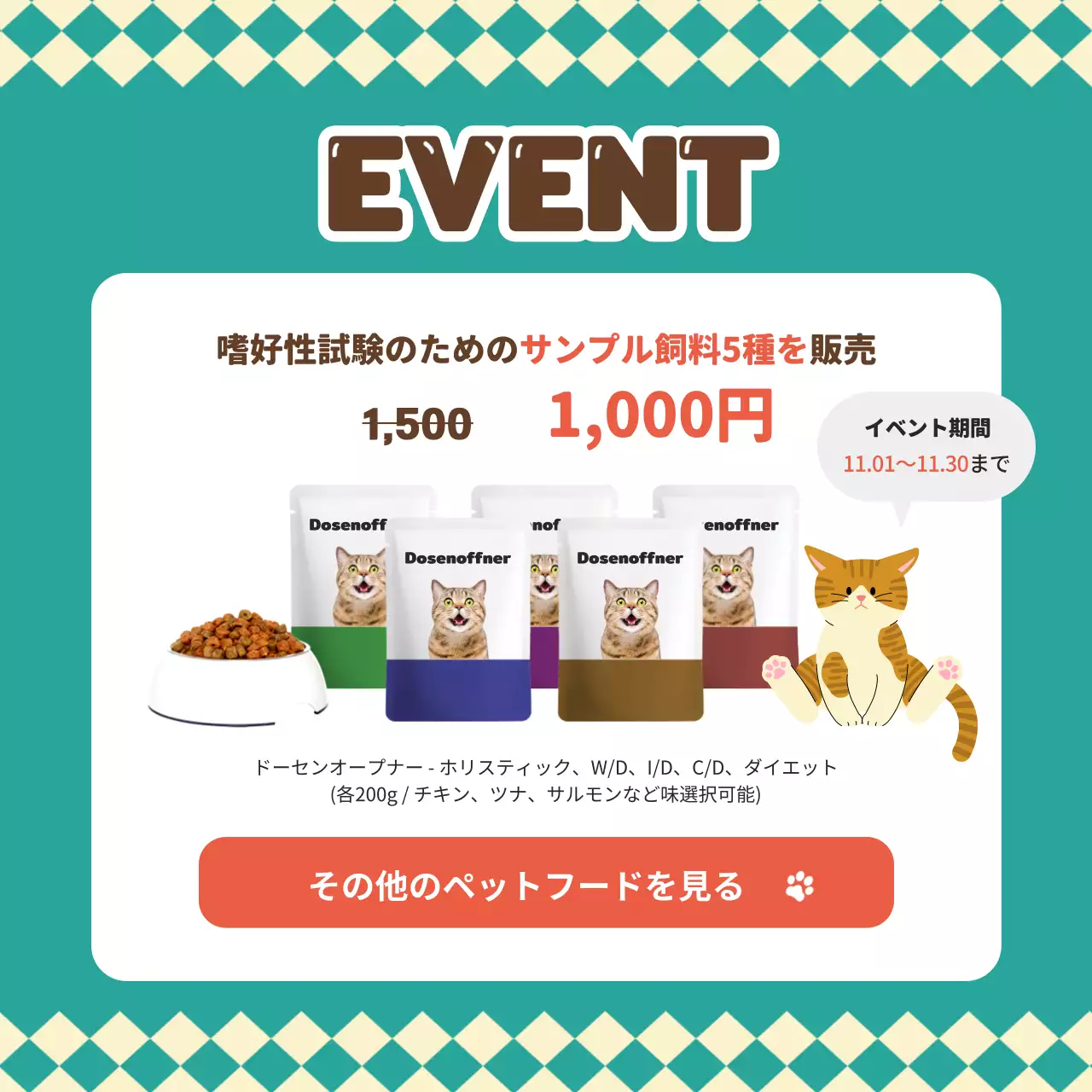 緑 ポップ ペット 広告 Instagram カルーセル