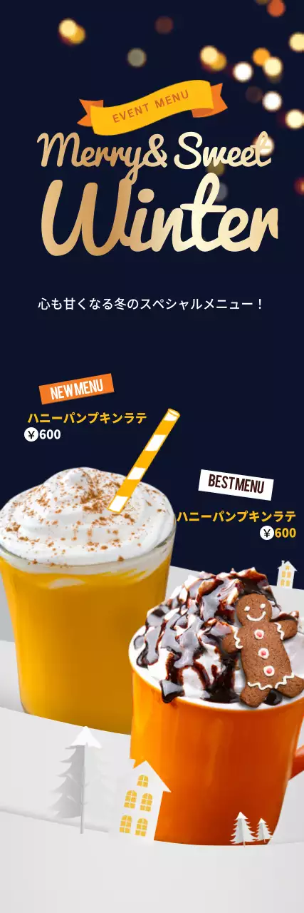 ネイビー オシャレ カフェ メニュー ウェブバナー