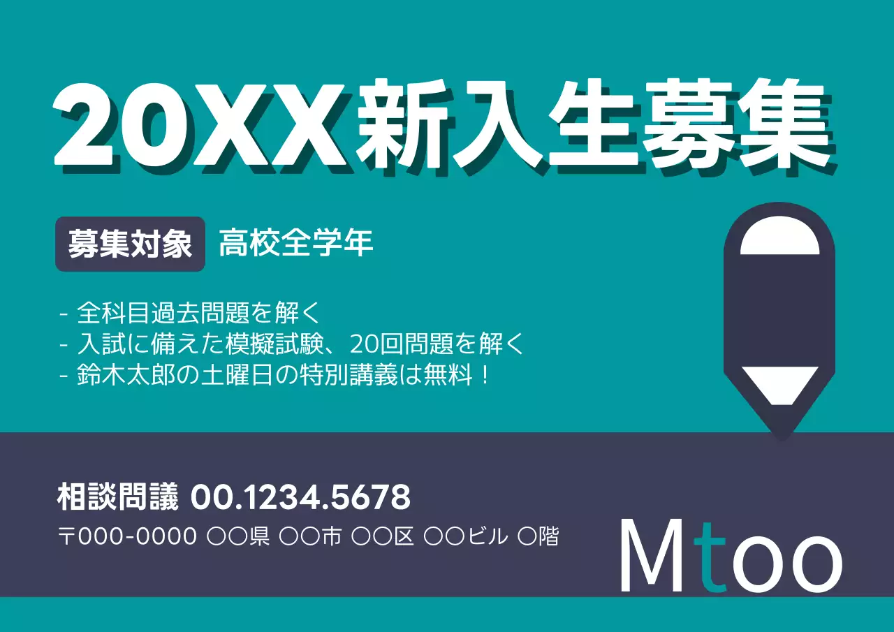 青 シンプル 募集 ポスター