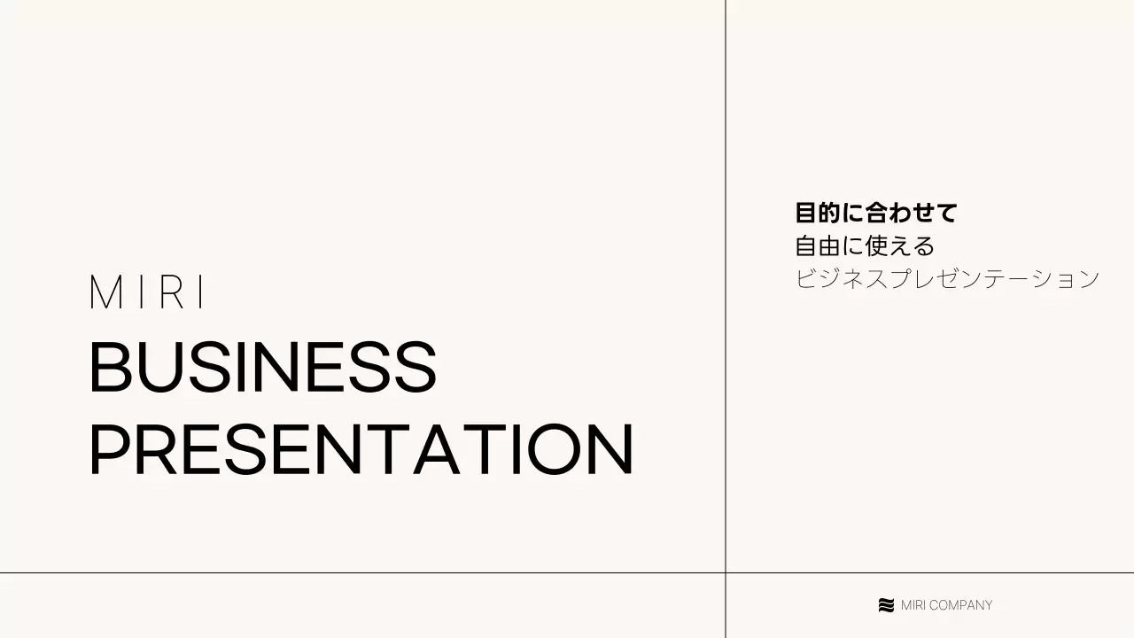 アイボリー シンプル プラン プレゼンテーション