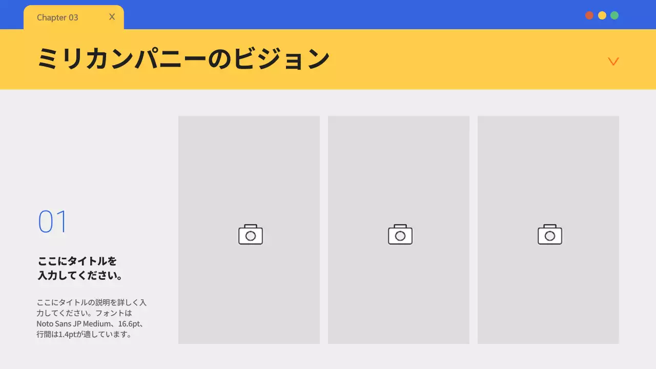 黄色 モダン 企画書 プレゼンテーション