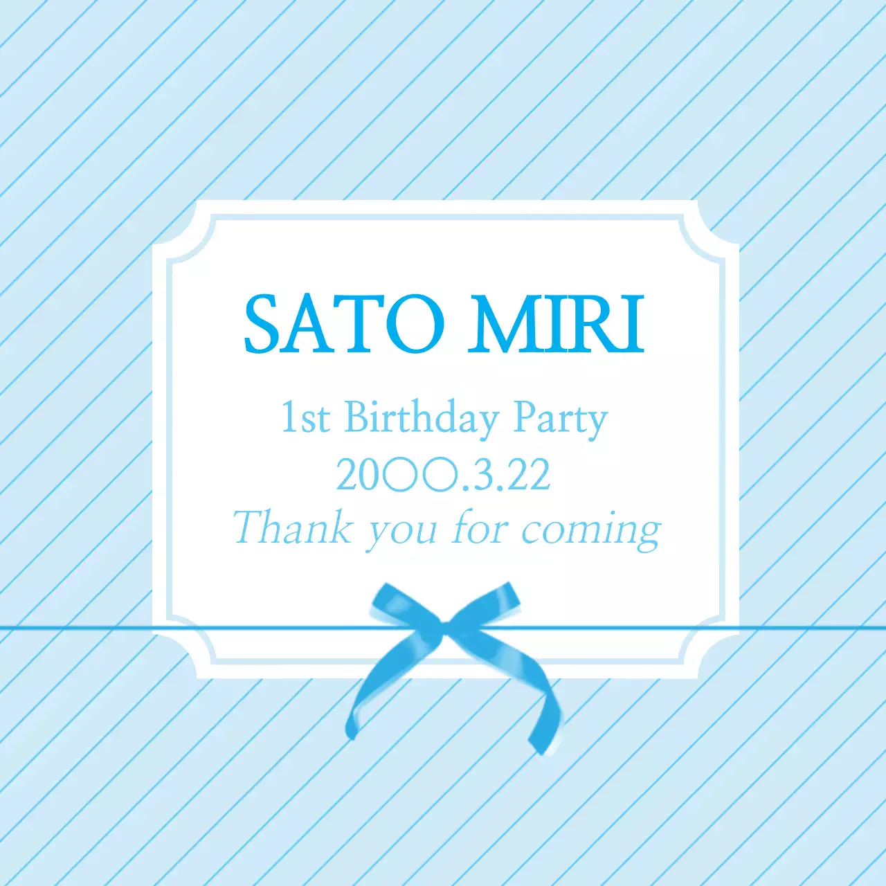 青 シンプル 誕生日 招待状 ファンシーバナー