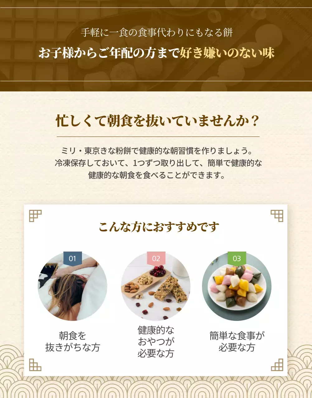 茶色 和風 きな粉もち 看板 詳細ページ