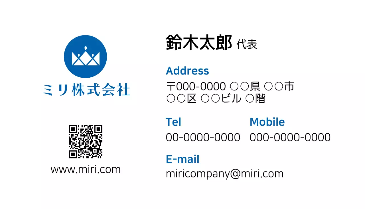 青 シンプル ビジネス 名刺