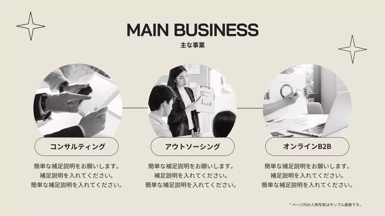 ベージュ モダン ビジネス プレゼンテーション