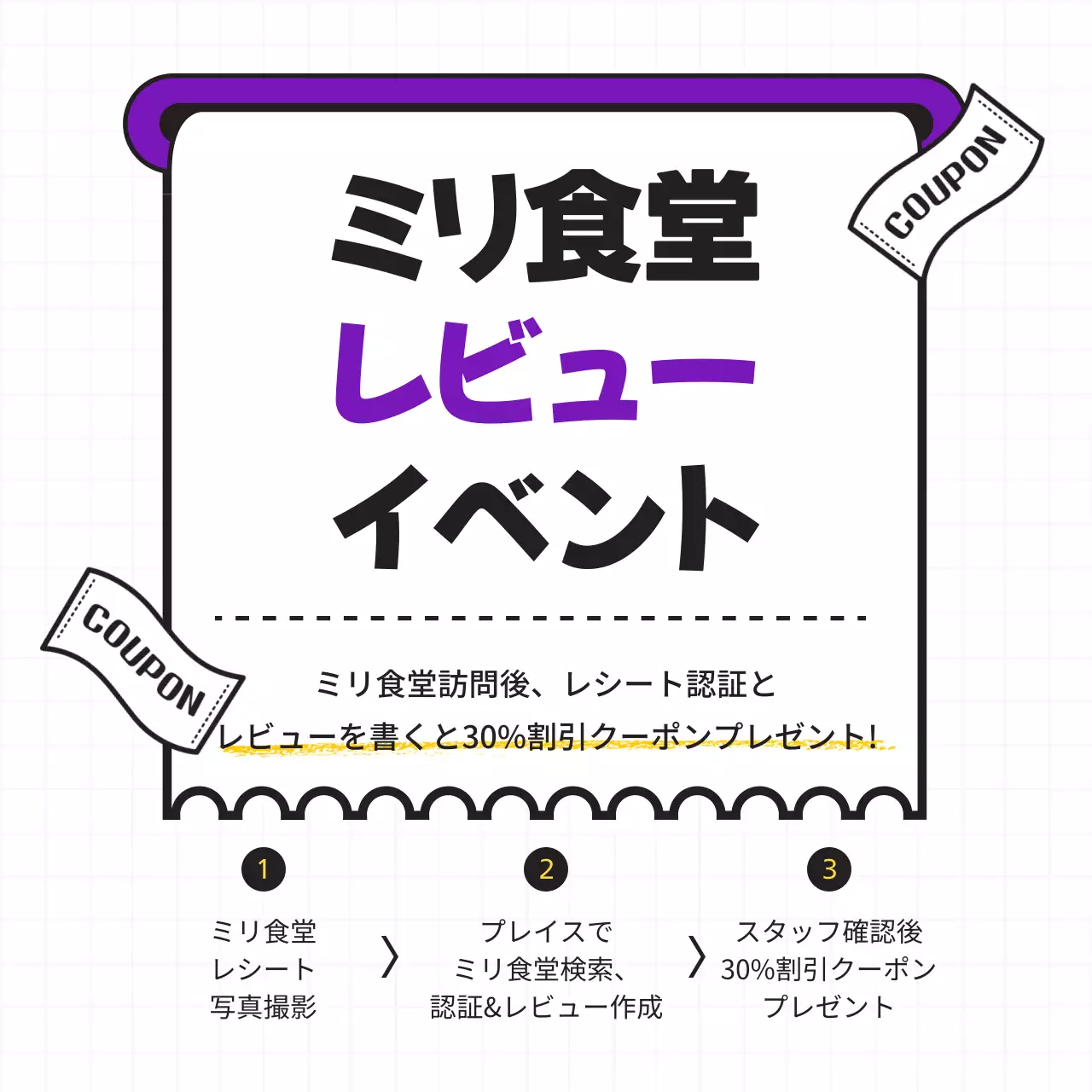 白黒 シンプル イベント クーポン SNS投稿 正方形