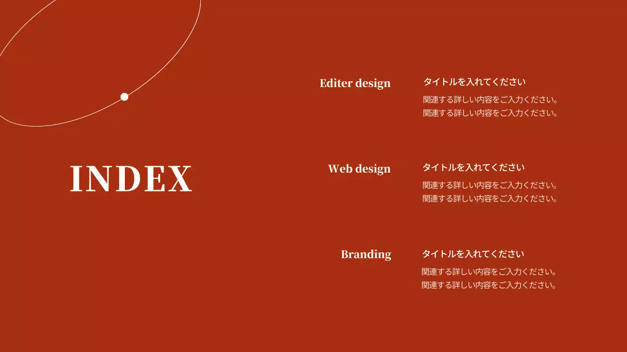 赤 シンプル ポートフォリオ プレゼンテーション