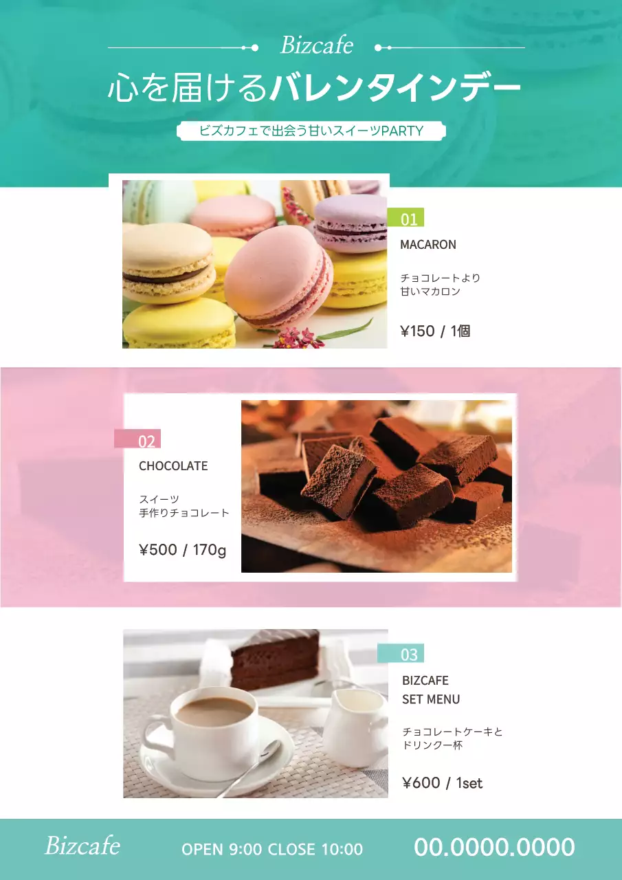 カラフル オシャレ スイーツ メニュー ポスター