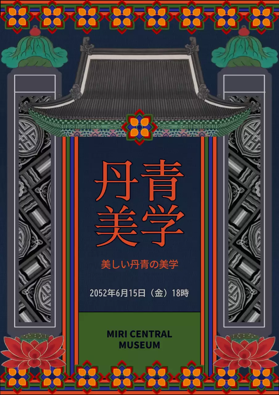 青 上品 美術 ポスター