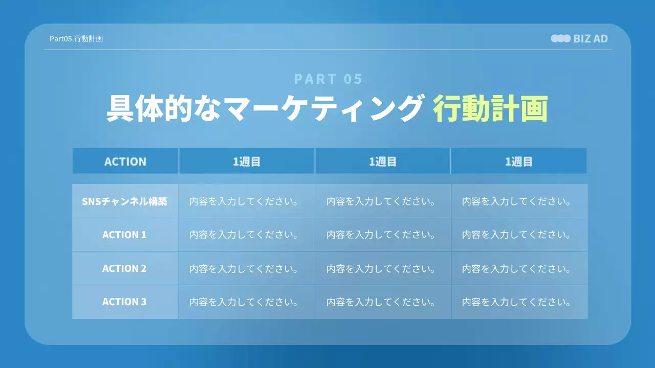 青 モダン クリニック 提案書 プレゼンテーション