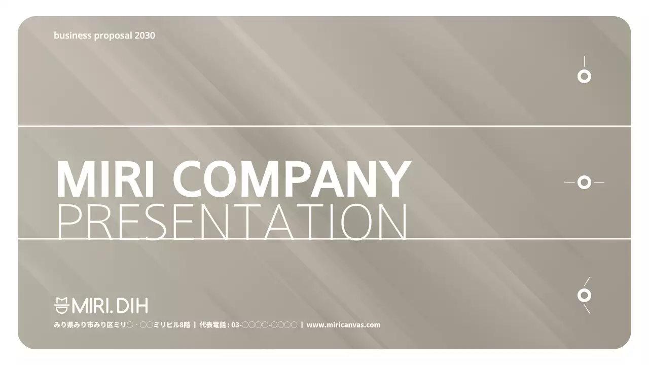 ベージュ モダン ビジネス プレゼンテーション