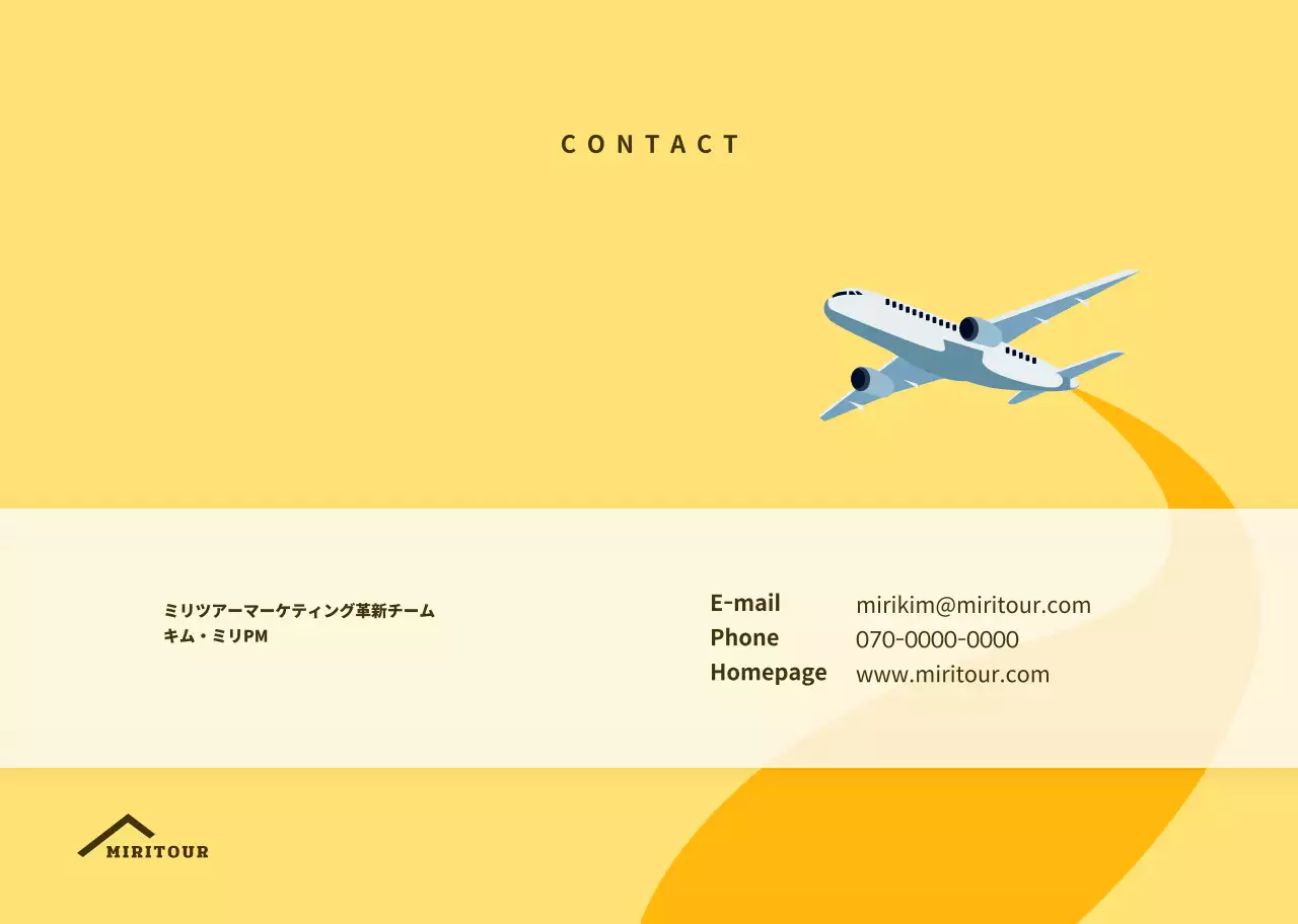 イエロートーンのすっきりとしたプロモーション売上レポート