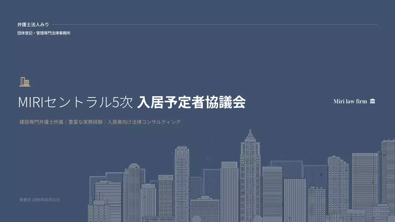 青 シンプル 法律 パンフレット プレゼンテーション