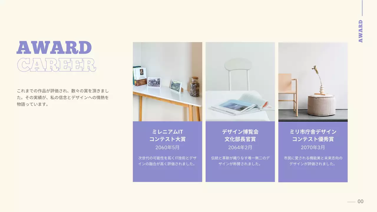 紫 モダン デザイン ポートフォリオ プレゼンテーション