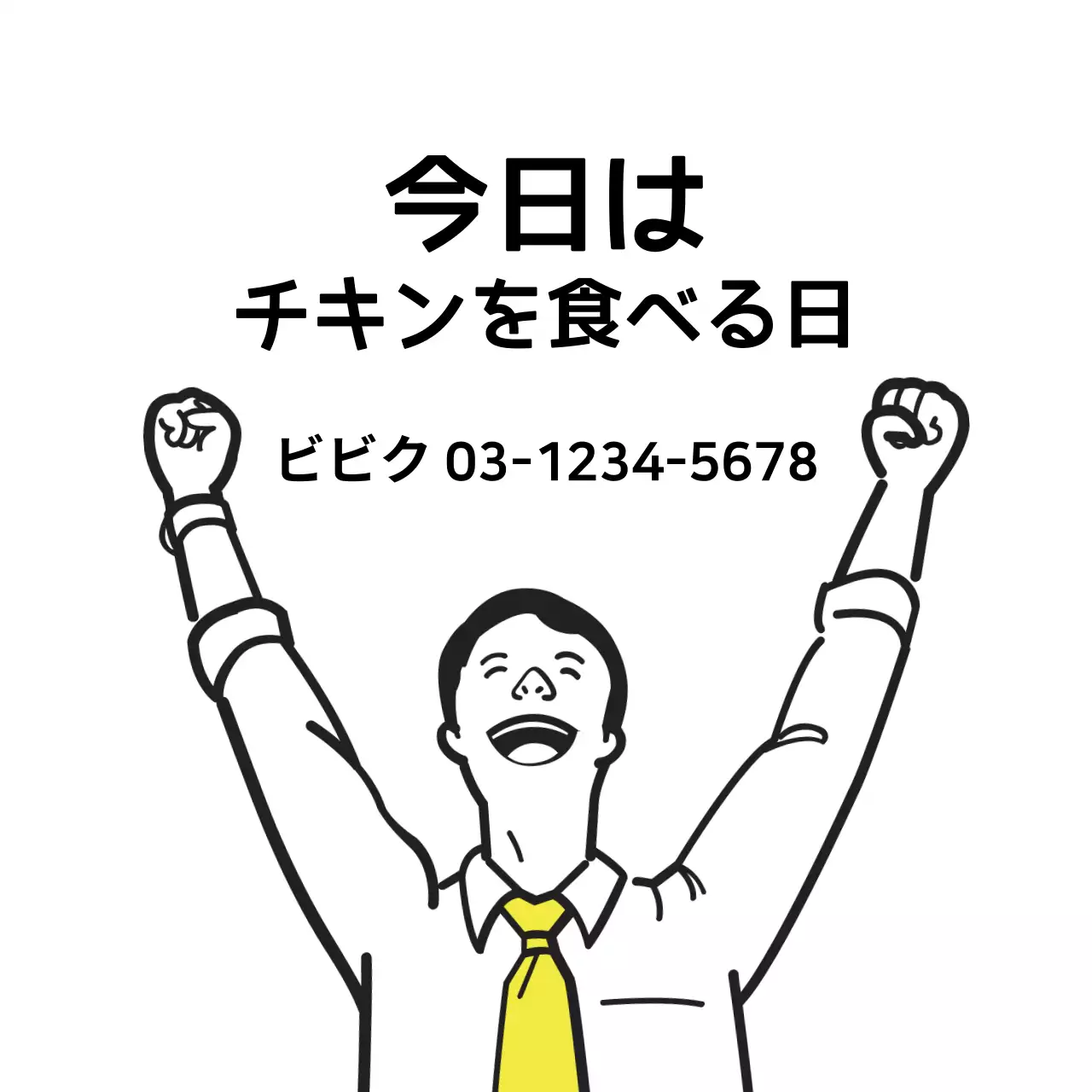 白 シンプル 食べ物 お知らせ ファンシーバナー
