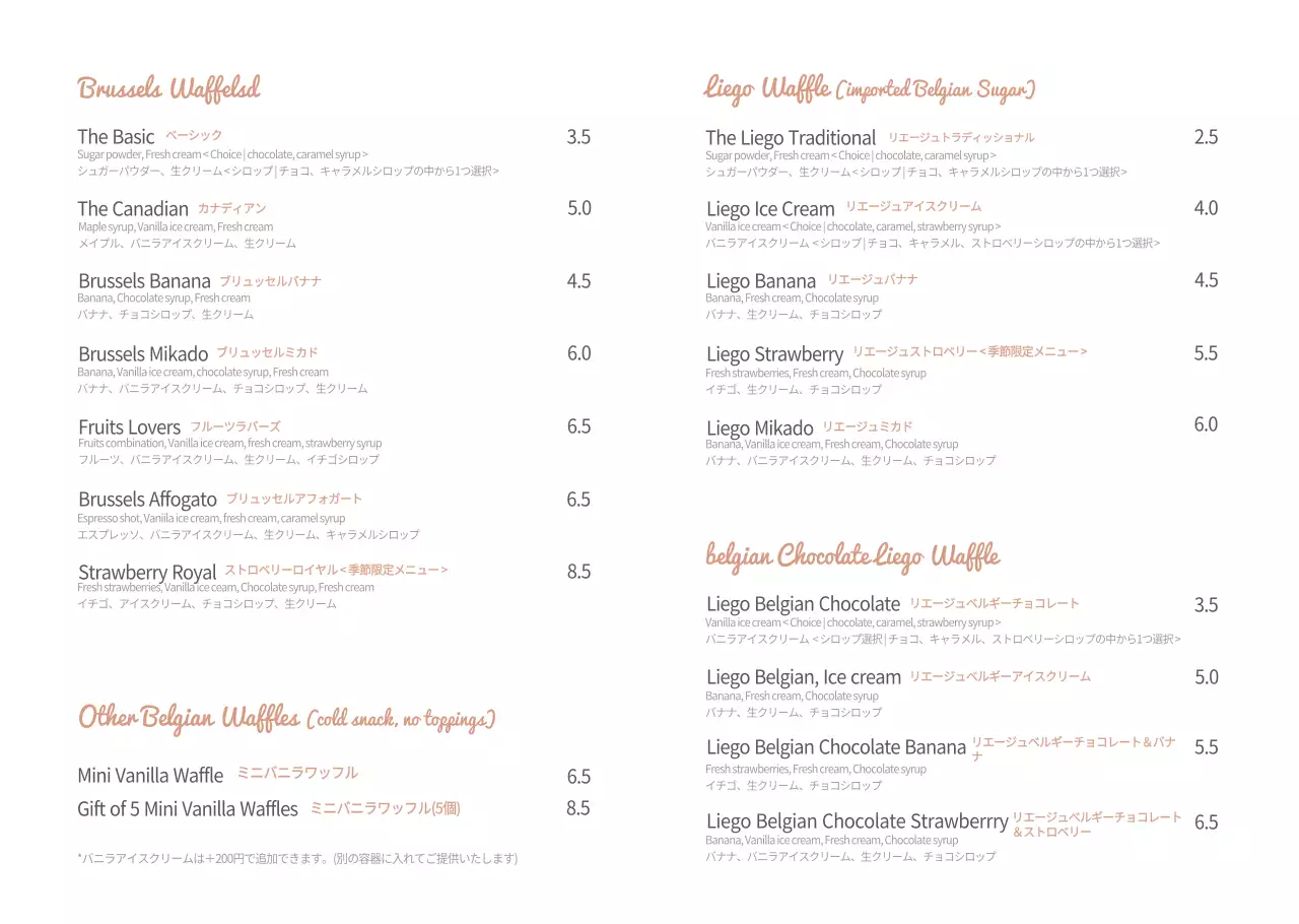 ワッフル店メニュー案内リーフレット
