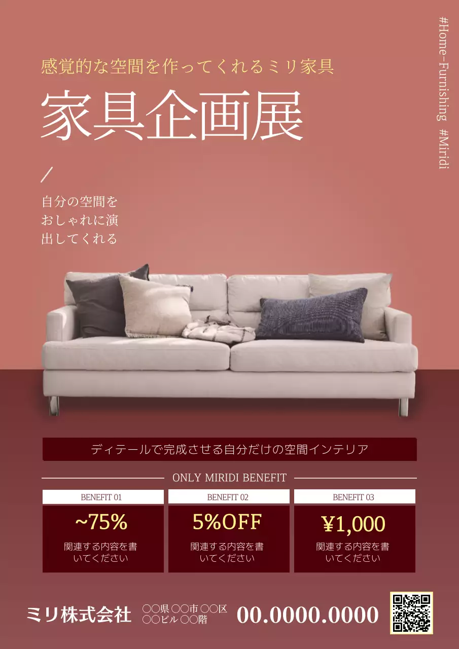 赤 オシャレ 家具 ポスター