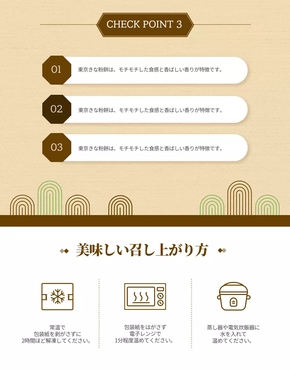 茶色 和風 きな粉もち 看板 詳細ページ