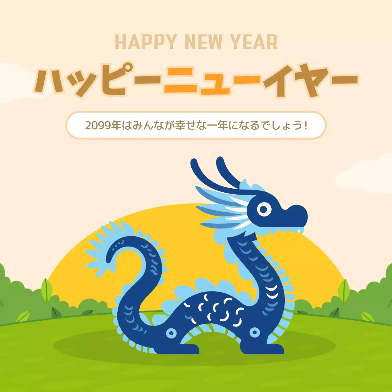 青 ポップ 新年 お知らせ Instagram投稿