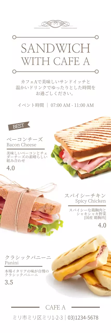 サンドイッチカフェ