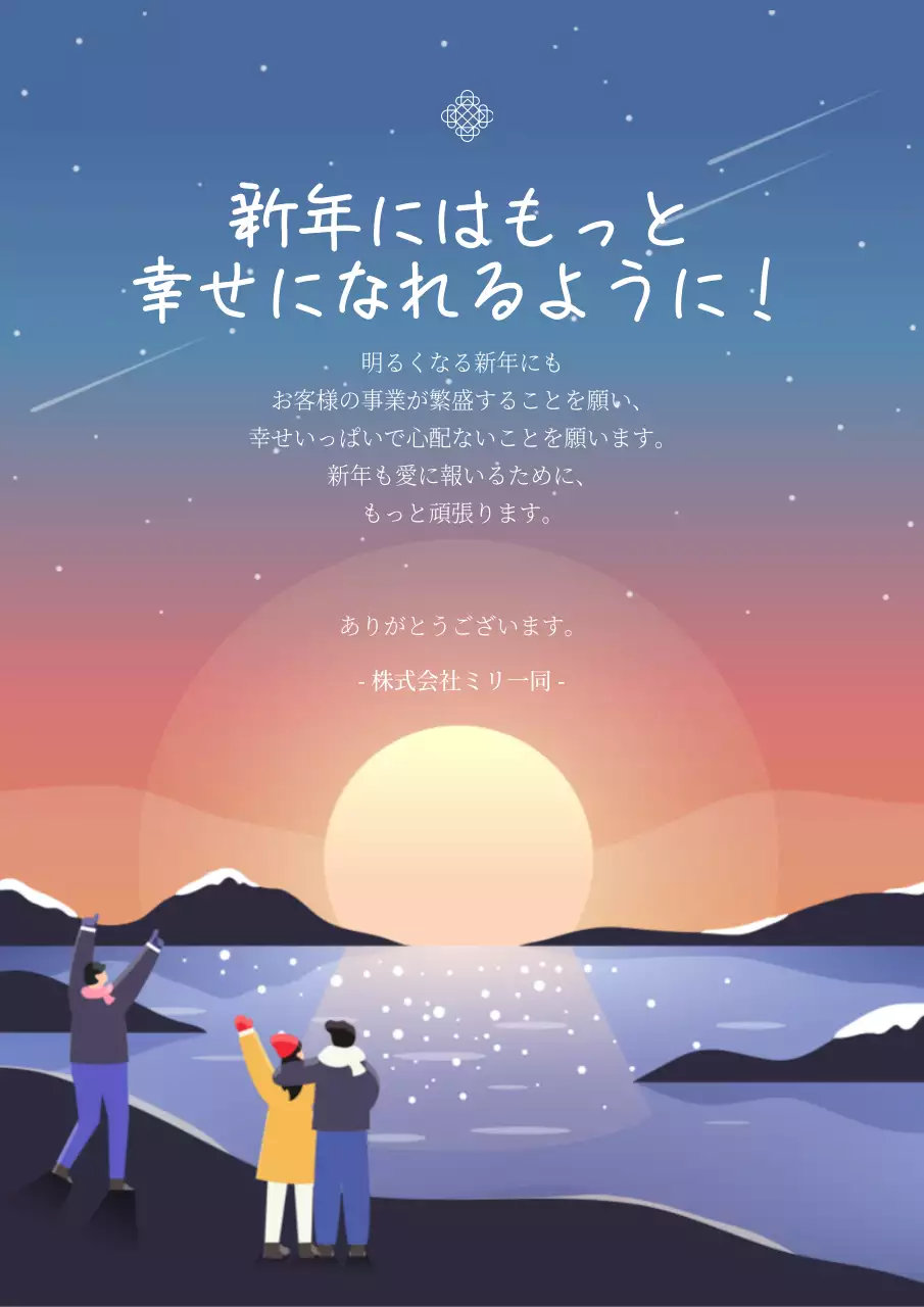 カラフル かわいい 新年 お知らせ ポスター